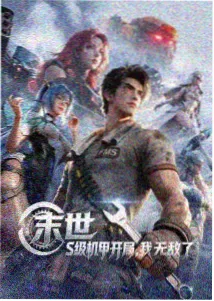 小a影院动漫星轨少年封面